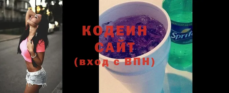 Кодеиновый сироп Lean Purple Drank  магазин    Нижний Новгород 