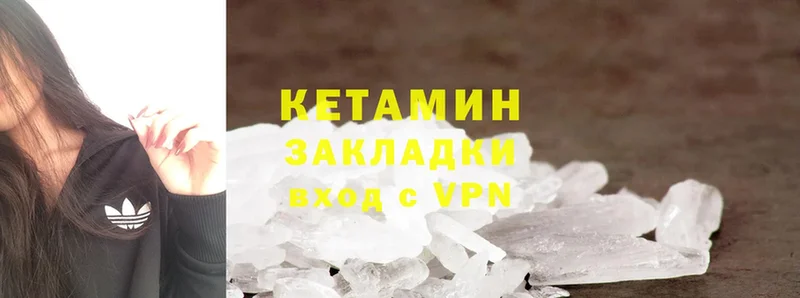 Кетамин ketamine  Нижний Новгород 